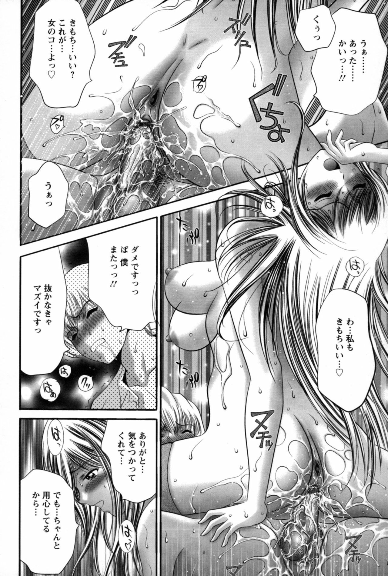 [Asakura Mitsuru] Miko Naburi page 149 full