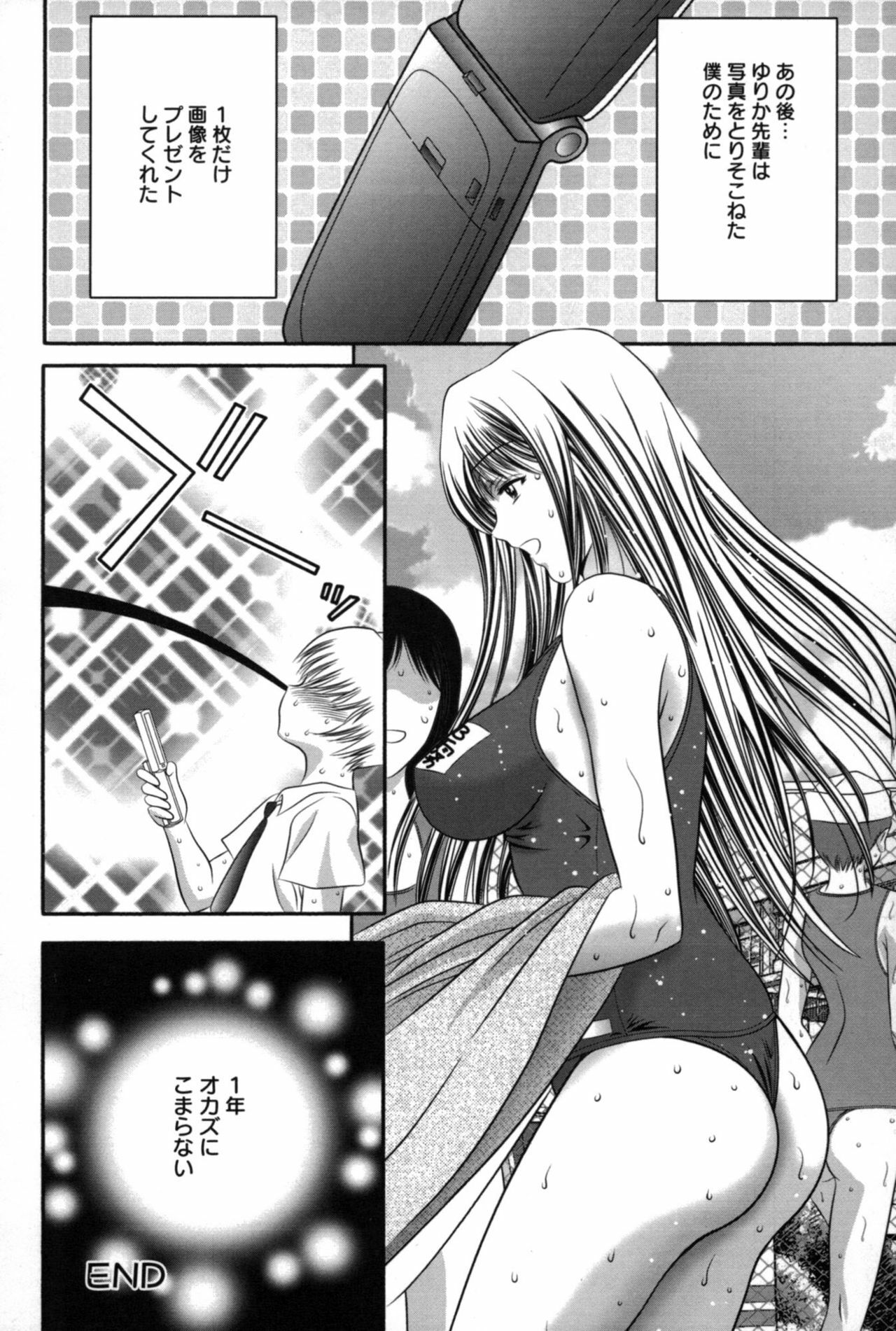 [Asakura Mitsuru] Miko Naburi page 155 full