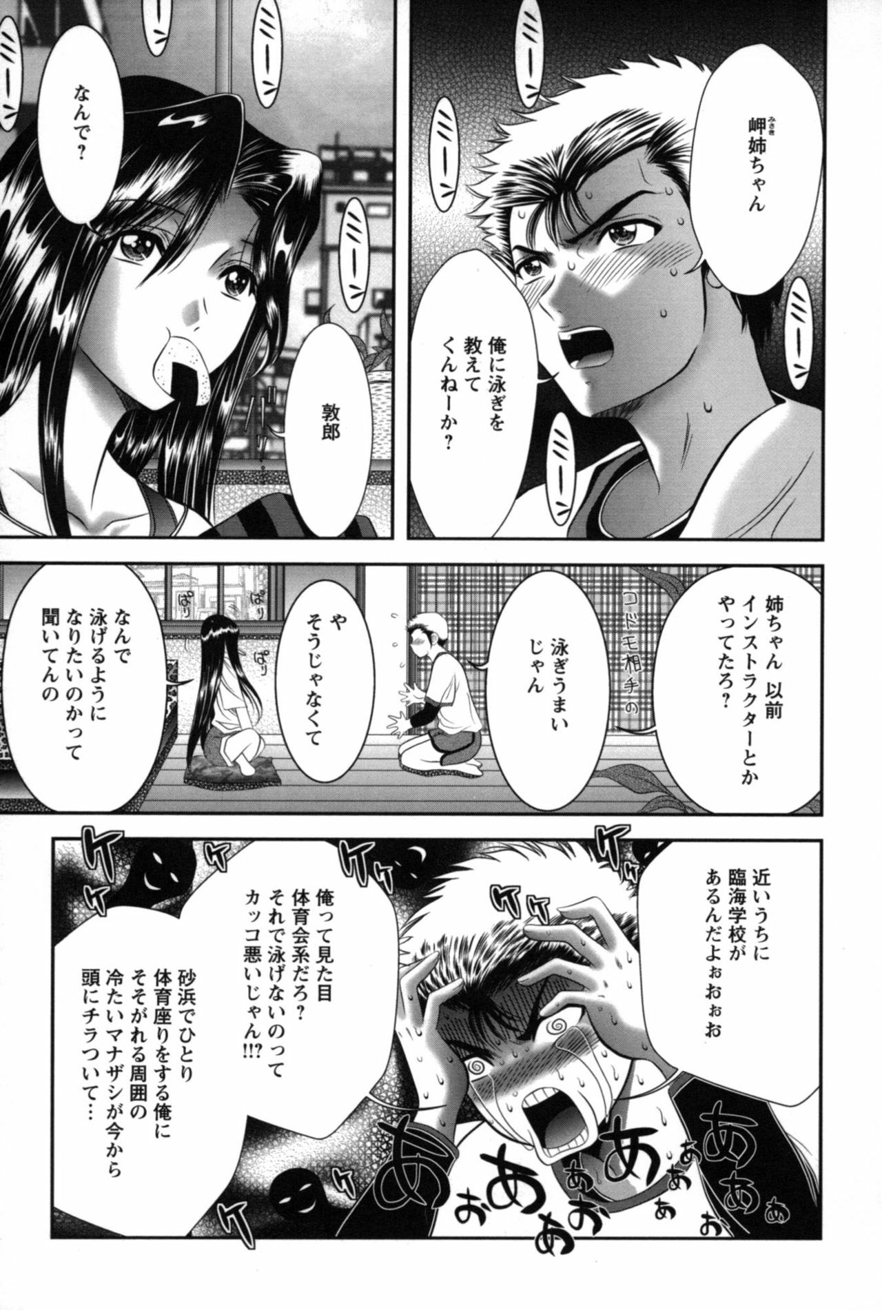 [Asakura Mitsuru] Miko Naburi page 156 full
