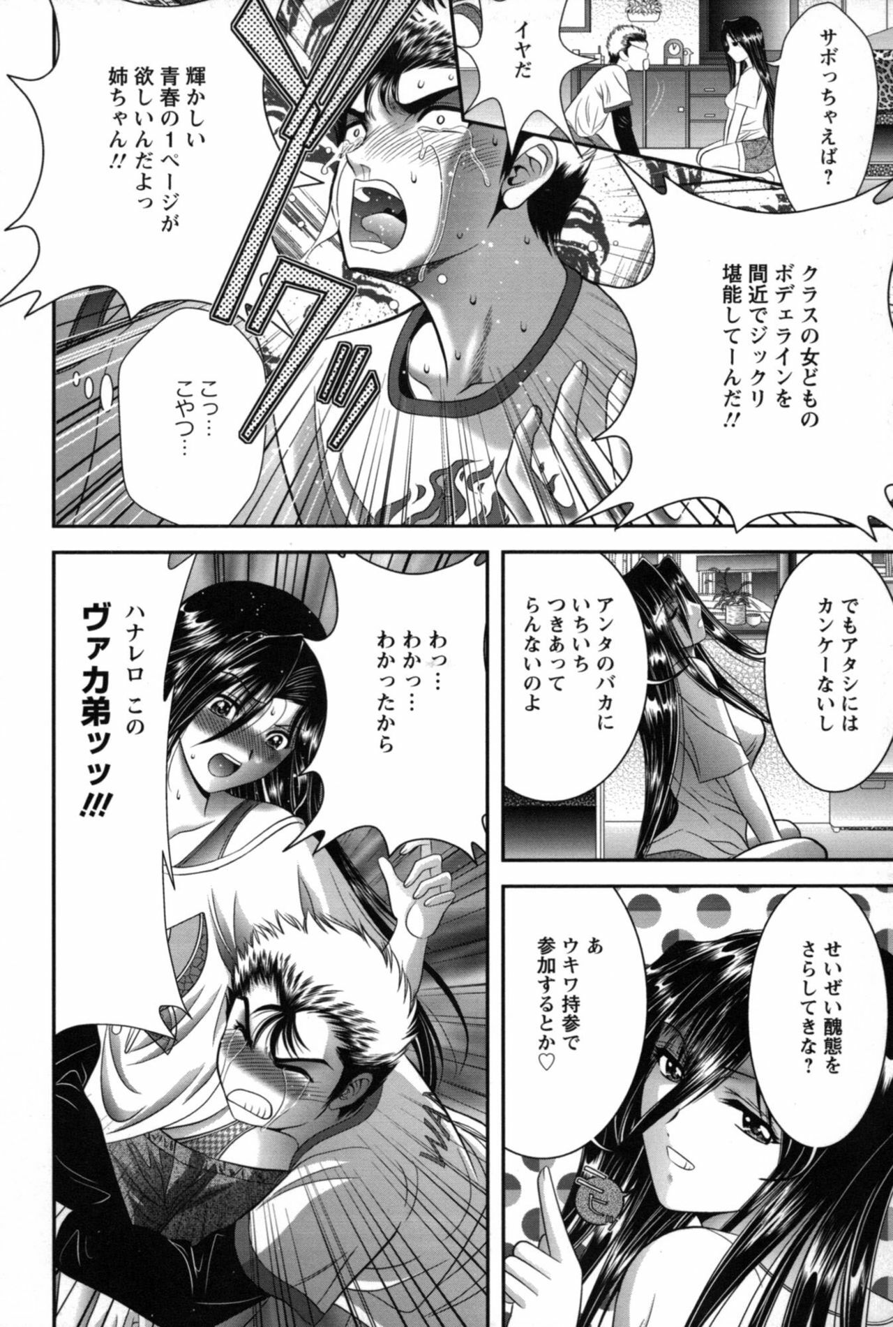 [Asakura Mitsuru] Miko Naburi page 157 full