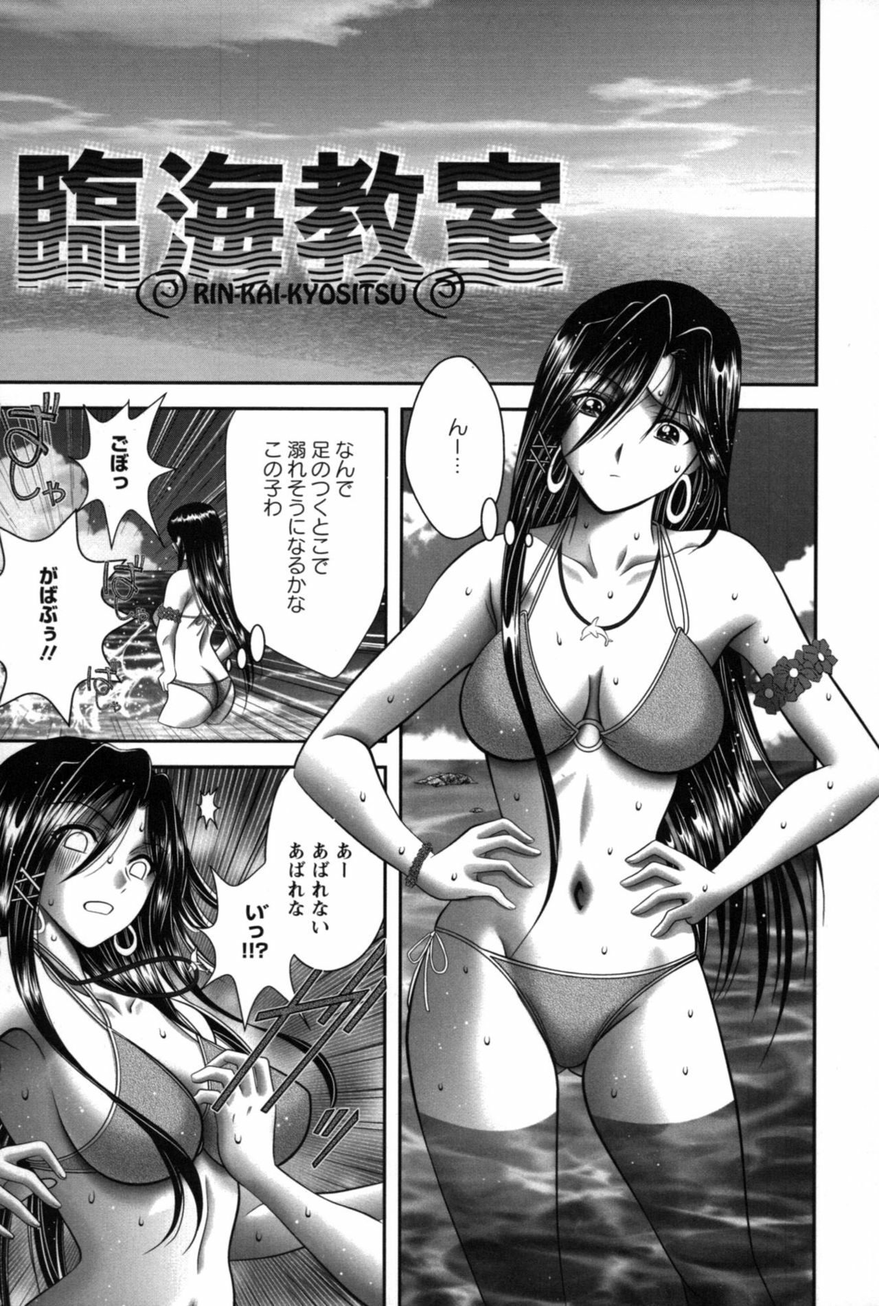 [Asakura Mitsuru] Miko Naburi page 158 full