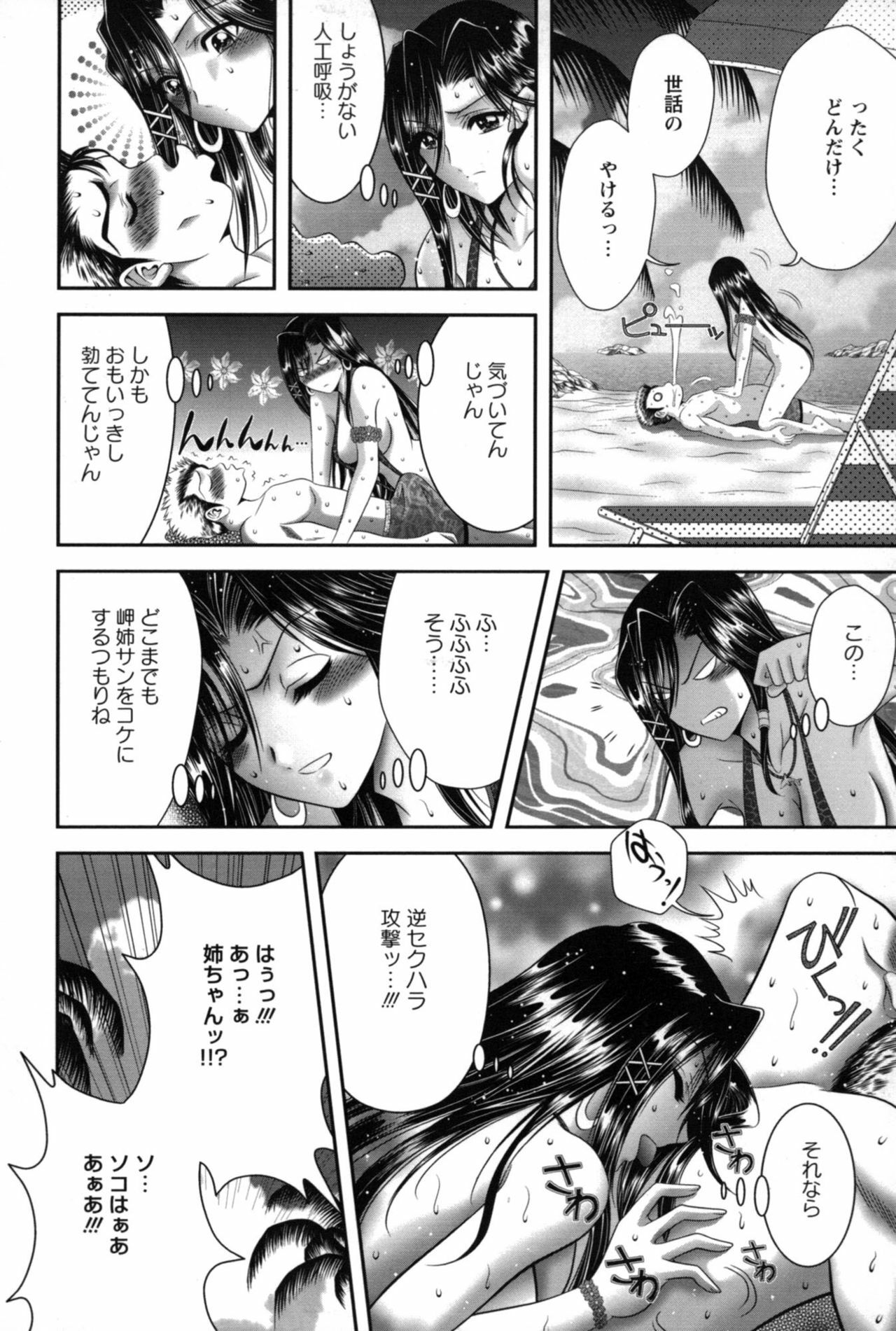 [Asakura Mitsuru] Miko Naburi page 161 full