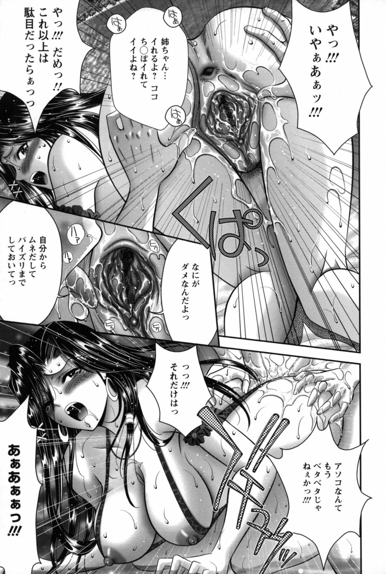 [Asakura Mitsuru] Miko Naburi page 166 full
