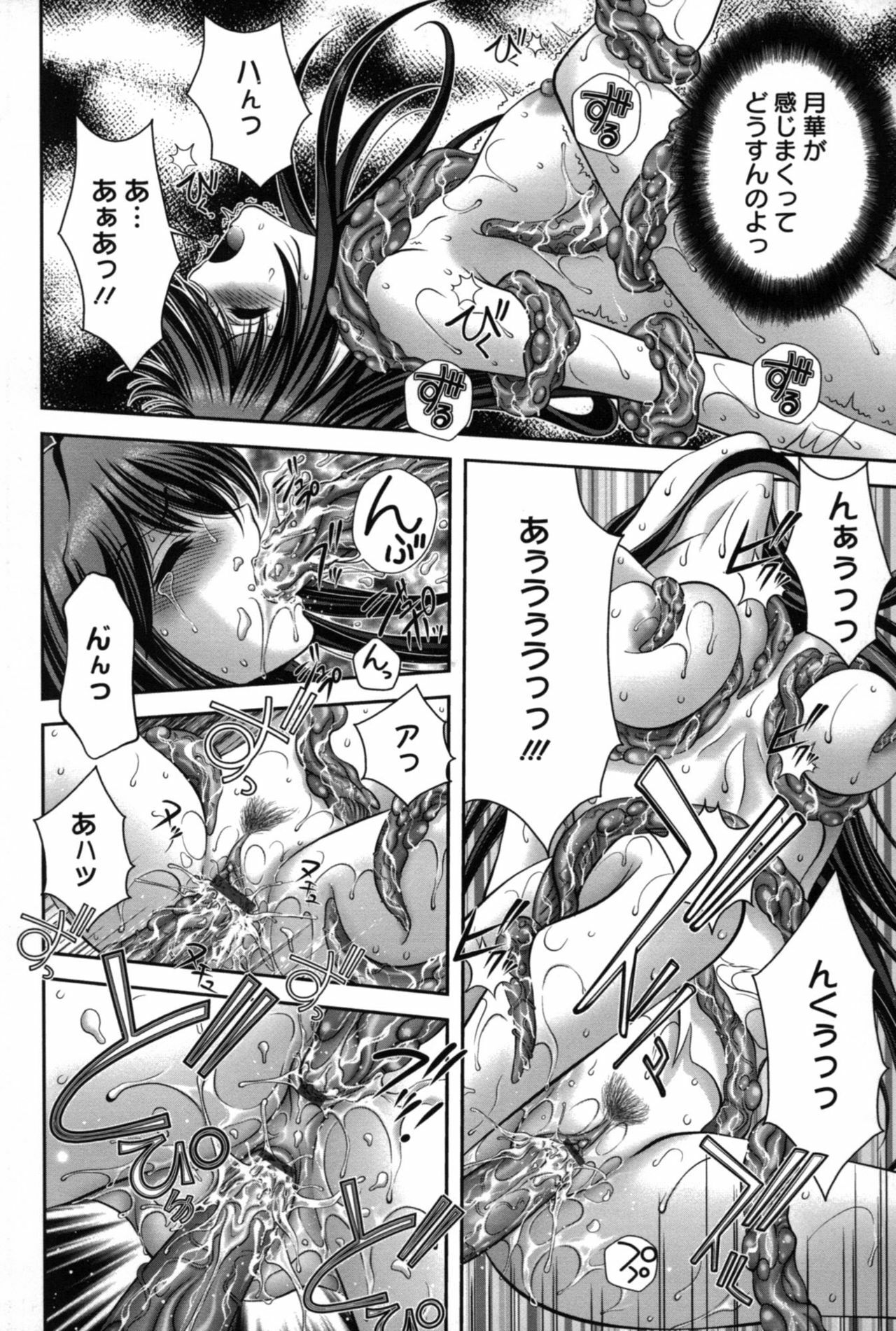 [Asakura Mitsuru] Miko Naburi page 81 full