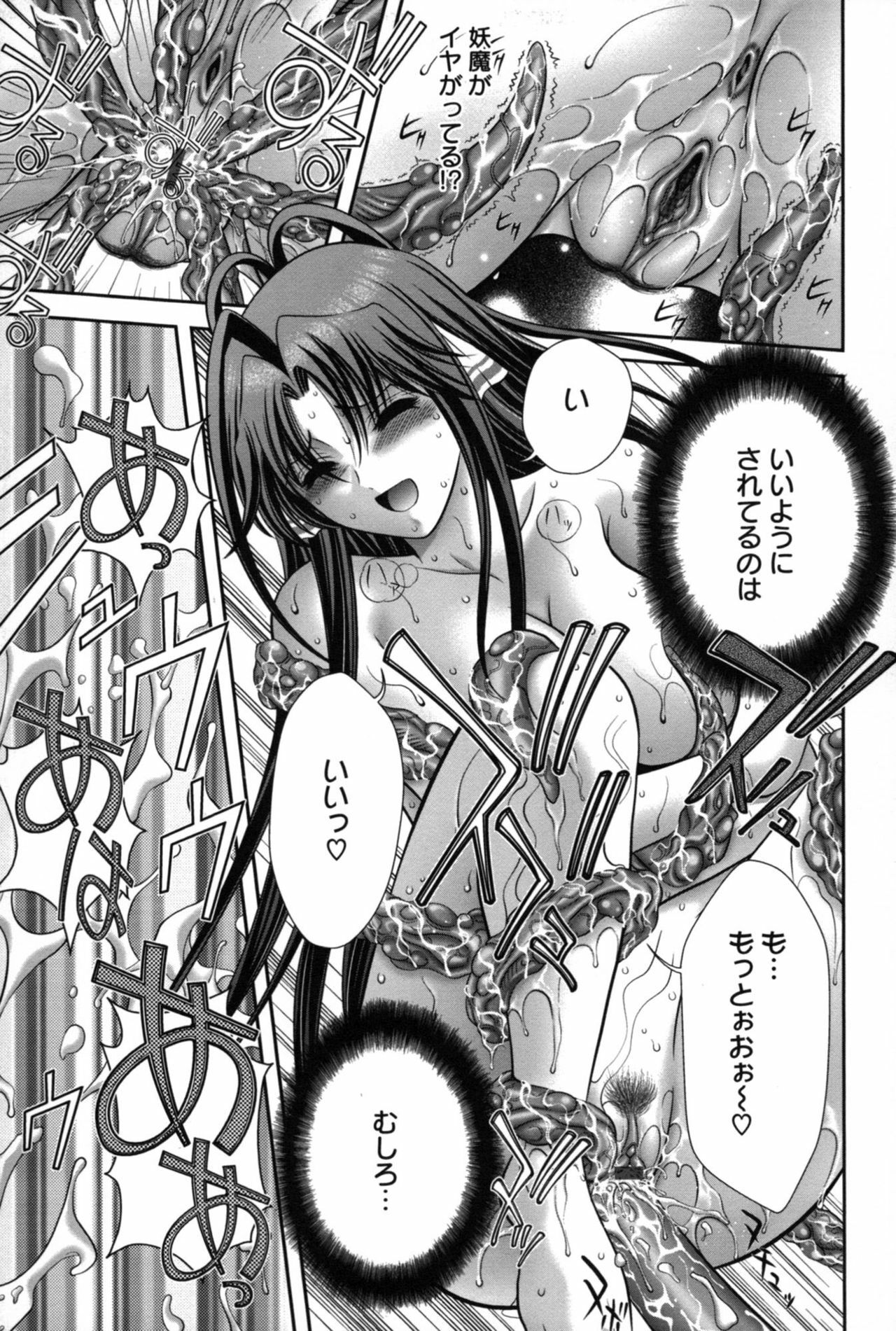 [Asakura Mitsuru] Miko Naburi page 84 full