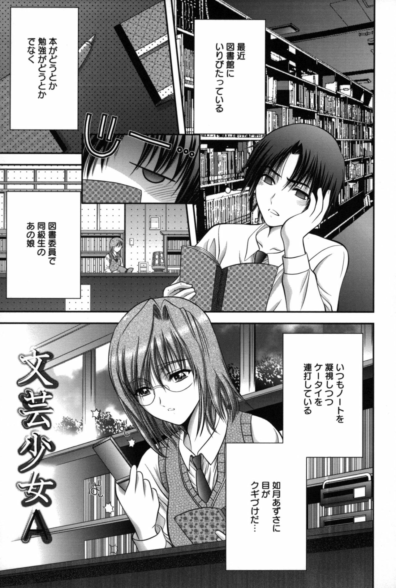 [Asakura Mitsuru] Miko Naburi page 96 full
