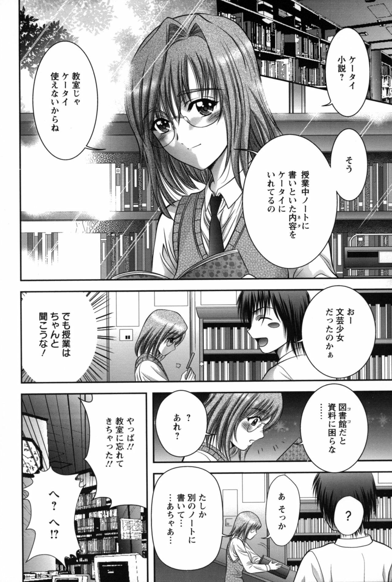 [Asakura Mitsuru] Miko Naburi page 97 full