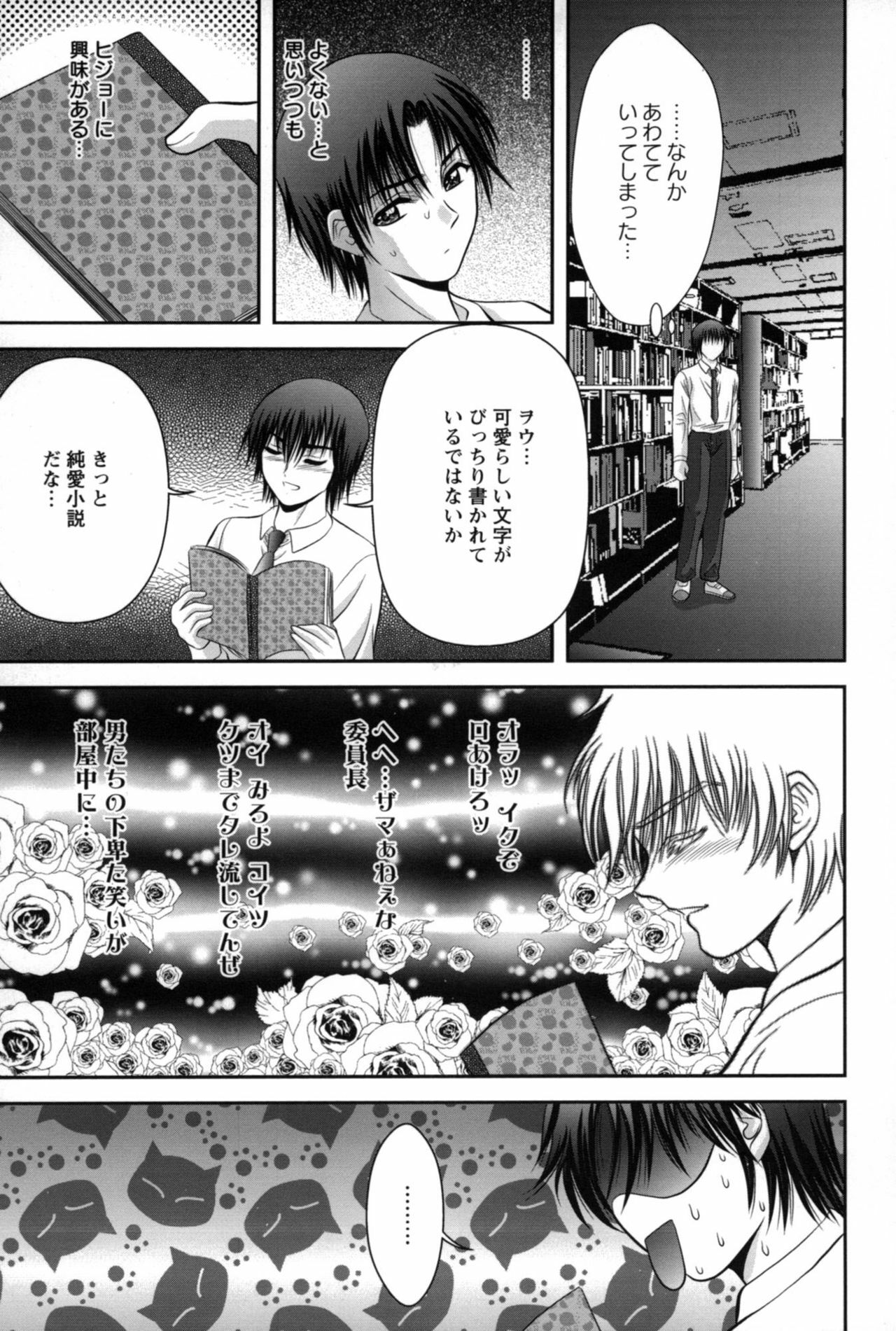 [Asakura Mitsuru] Miko Naburi page 98 full