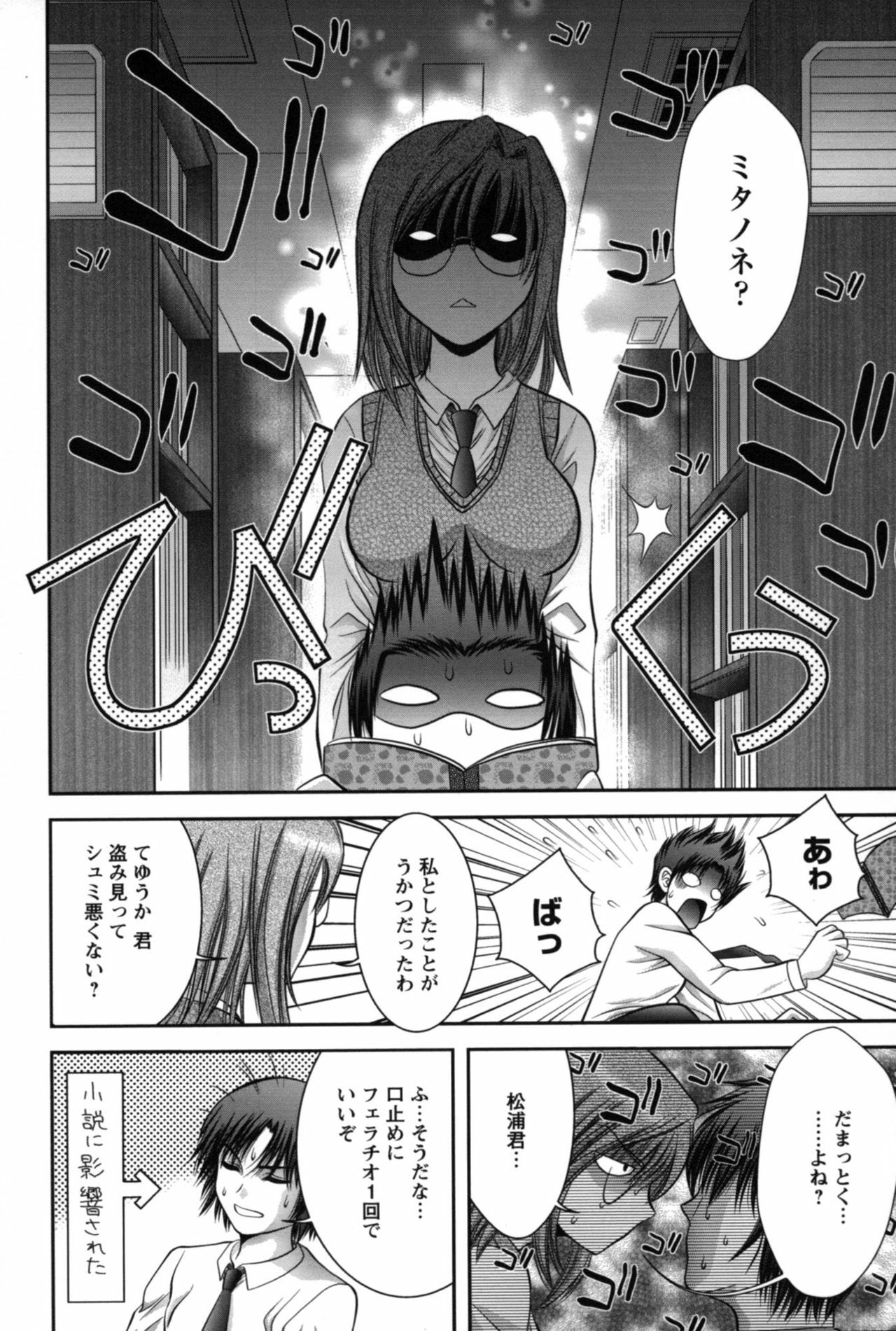 [Asakura Mitsuru] Miko Naburi page 99 full