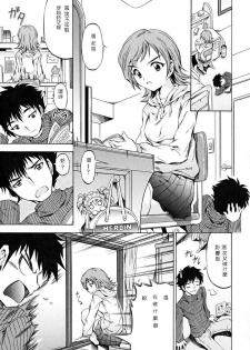 [Makari Tohru] Toki ni Kakeru Shoujo (Anthurium - Bonnou no Hana) [Chinese]