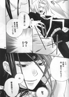 (C66) [Shiny Drop (Moegi Yuu)] CHASE! (Fullmetal Alchemist) - page 20