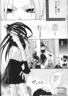 (C66) [Shiny Drop (Moegi Yuu)] CHASE! (Fullmetal Alchemist) - page 3