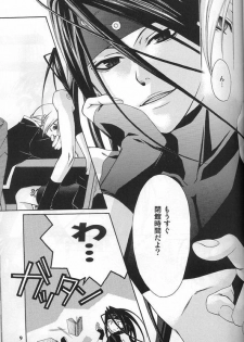 (C66) [Shiny Drop (Moegi Yuu)] CHASE! (Fullmetal Alchemist) - page 6
