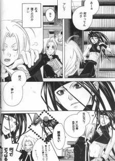 (C66) [Shiny Drop (Moegi Yuu)] CHASE! (Fullmetal Alchemist) - page 7
