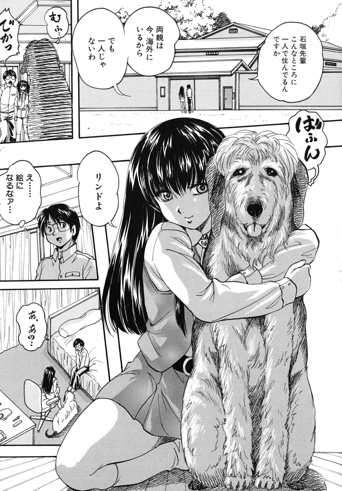 [Kuritsu Yoshihiro] Ai to Iu Na no Shihai no Genri - Principle of Rule in Love. page 104 full