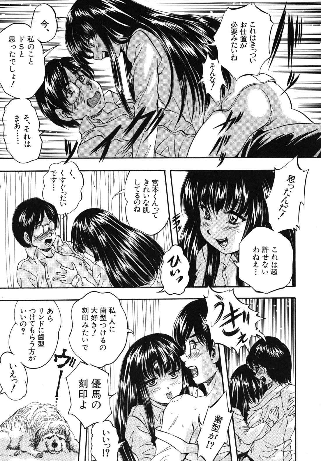 [Kuritsu Yoshihiro] Ai to Iu Na no Shihai no Genri - Principle of Rule in Love. page 110 full