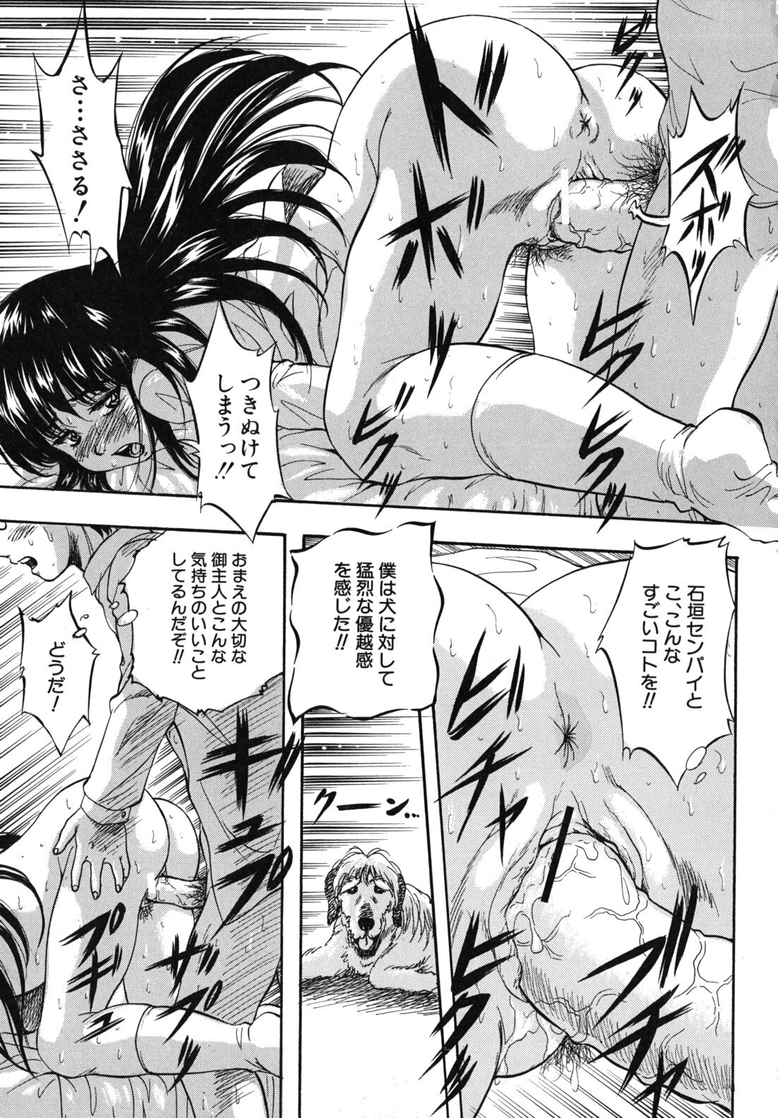 [Kuritsu Yoshihiro] Ai to Iu Na no Shihai no Genri - Principle of Rule in Love. page 114 full