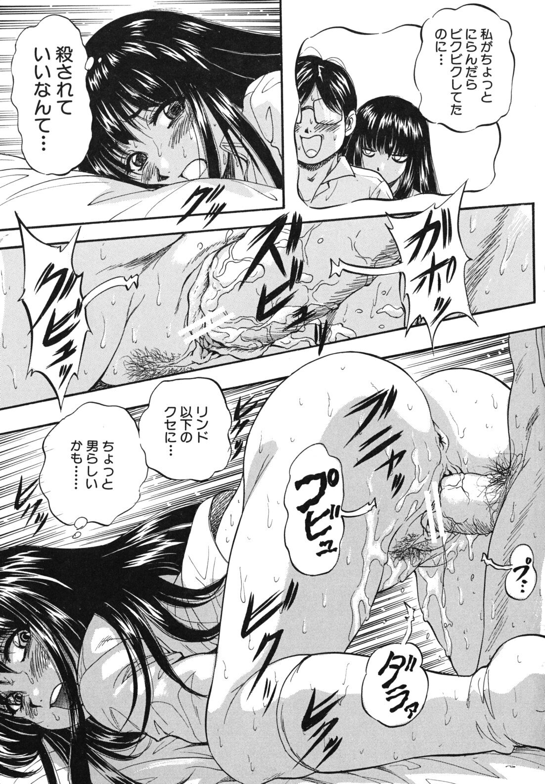 [Kuritsu Yoshihiro] Ai to Iu Na no Shihai no Genri - Principle of Rule in Love. page 120 full