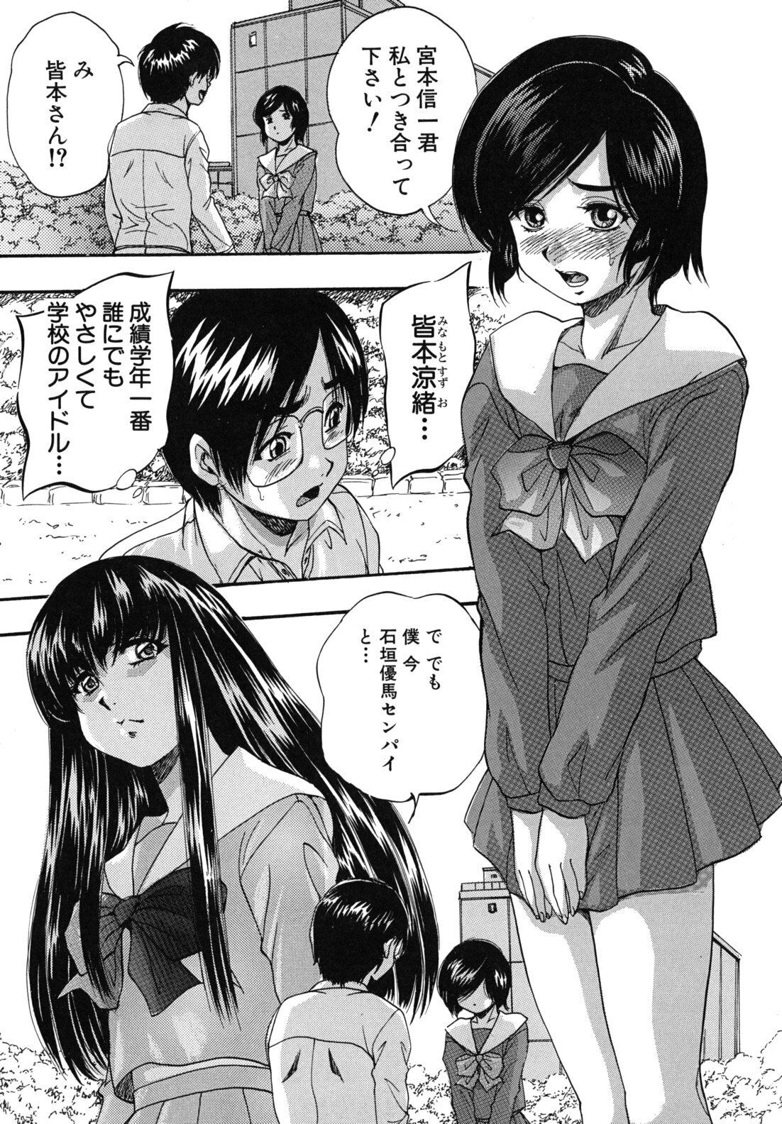 [Kuritsu Yoshihiro] Ai to Iu Na no Shihai no Genri - Principle of Rule in Love. page 128 full