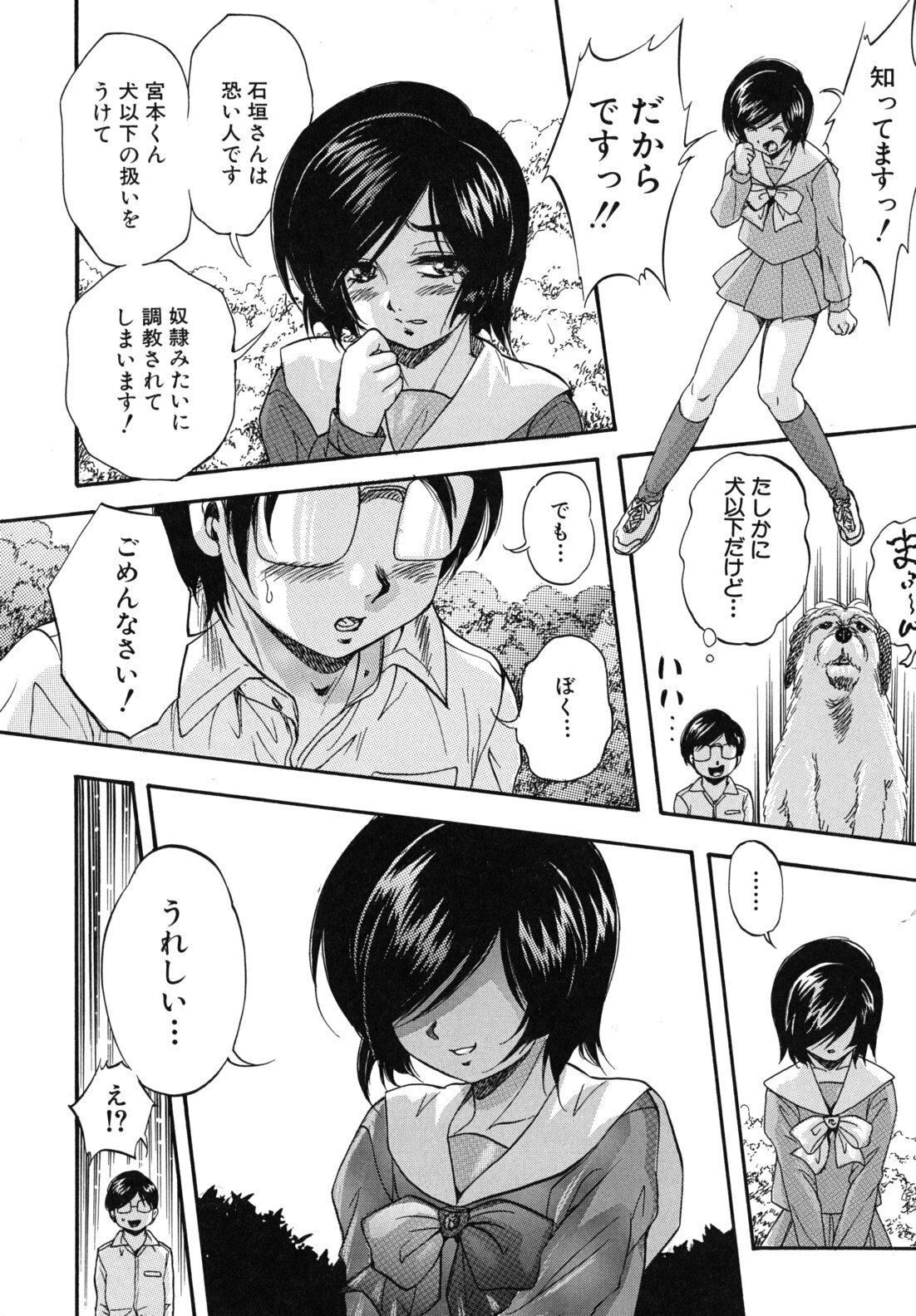 [Kuritsu Yoshihiro] Ai to Iu Na no Shihai no Genri - Principle of Rule in Love. page 129 full