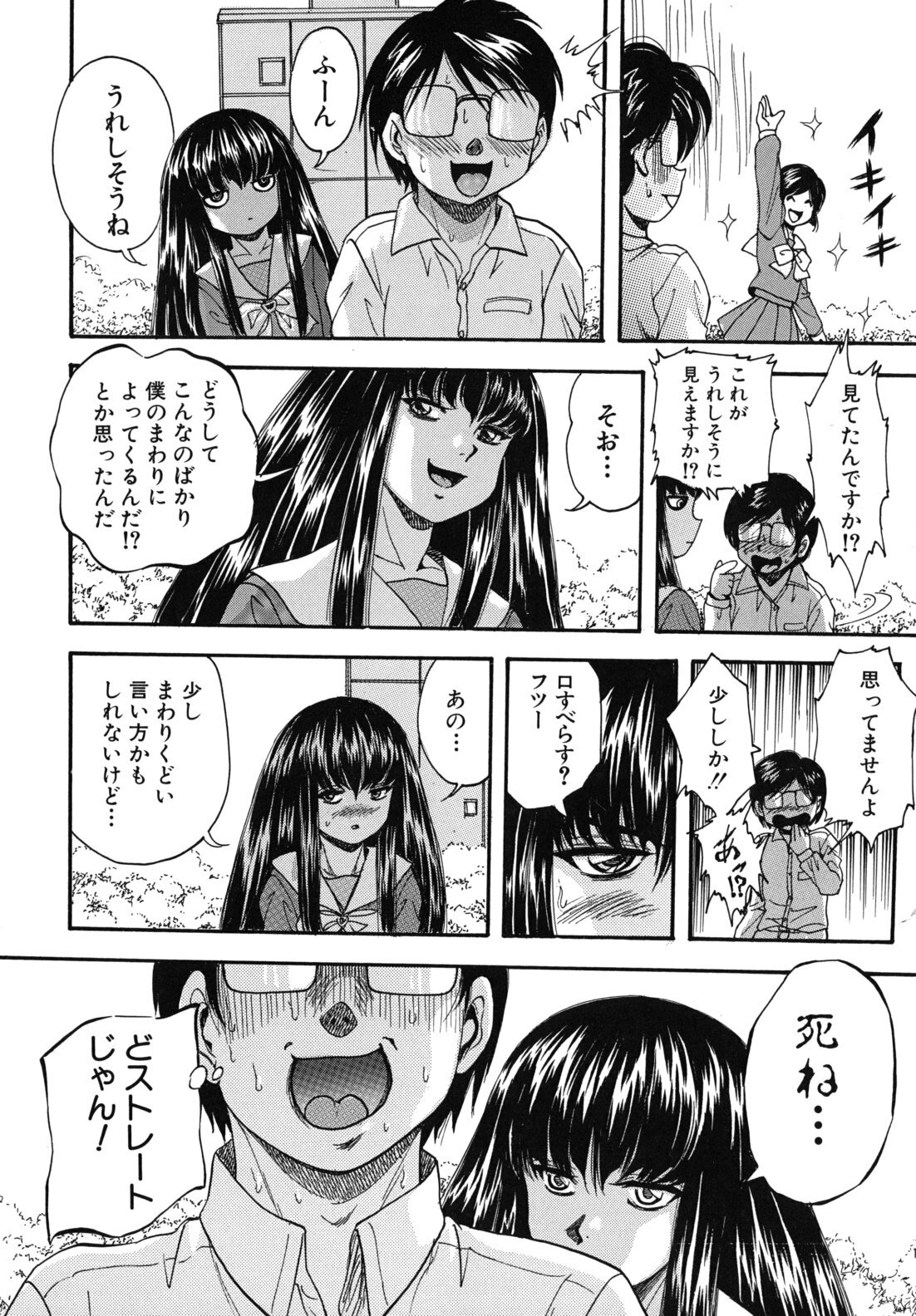 [Kuritsu Yoshihiro] Ai to Iu Na no Shihai no Genri - Principle of Rule in Love. page 131 full