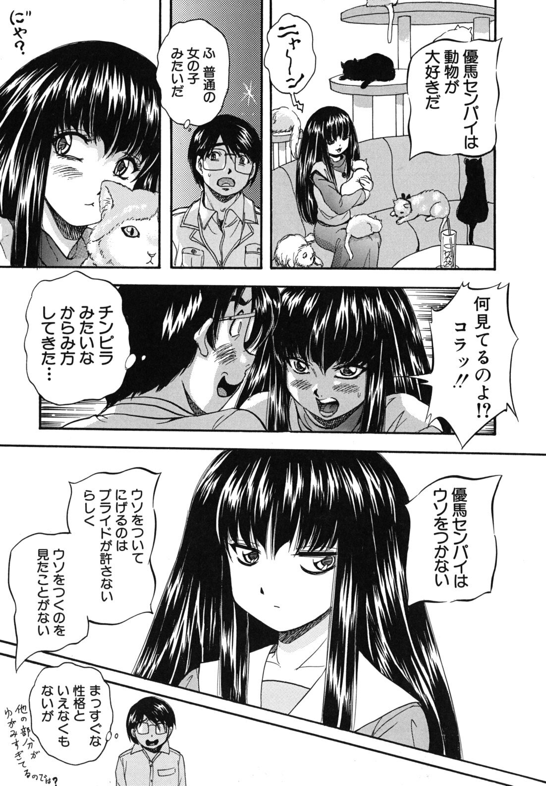 [Kuritsu Yoshihiro] Ai to Iu Na no Shihai no Genri - Principle of Rule in Love. page 134 full