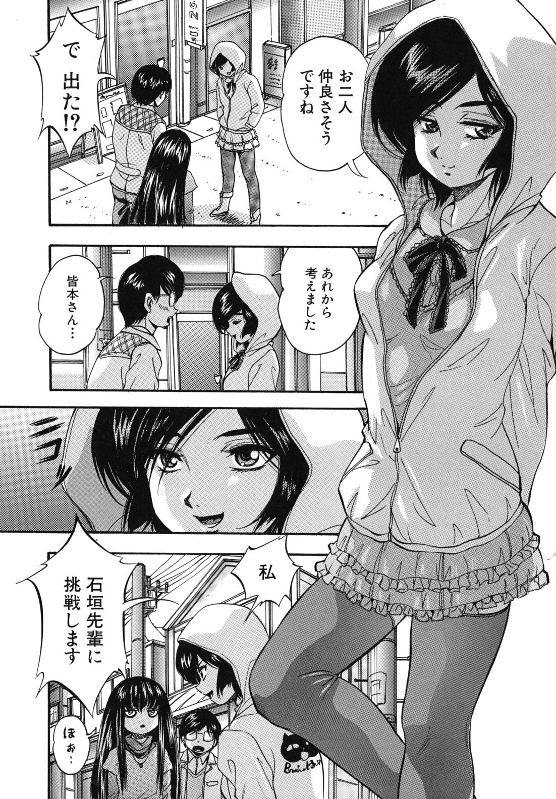 [Kuritsu Yoshihiro] Ai to Iu Na no Shihai no Genri - Principle of Rule in Love. page 135 full