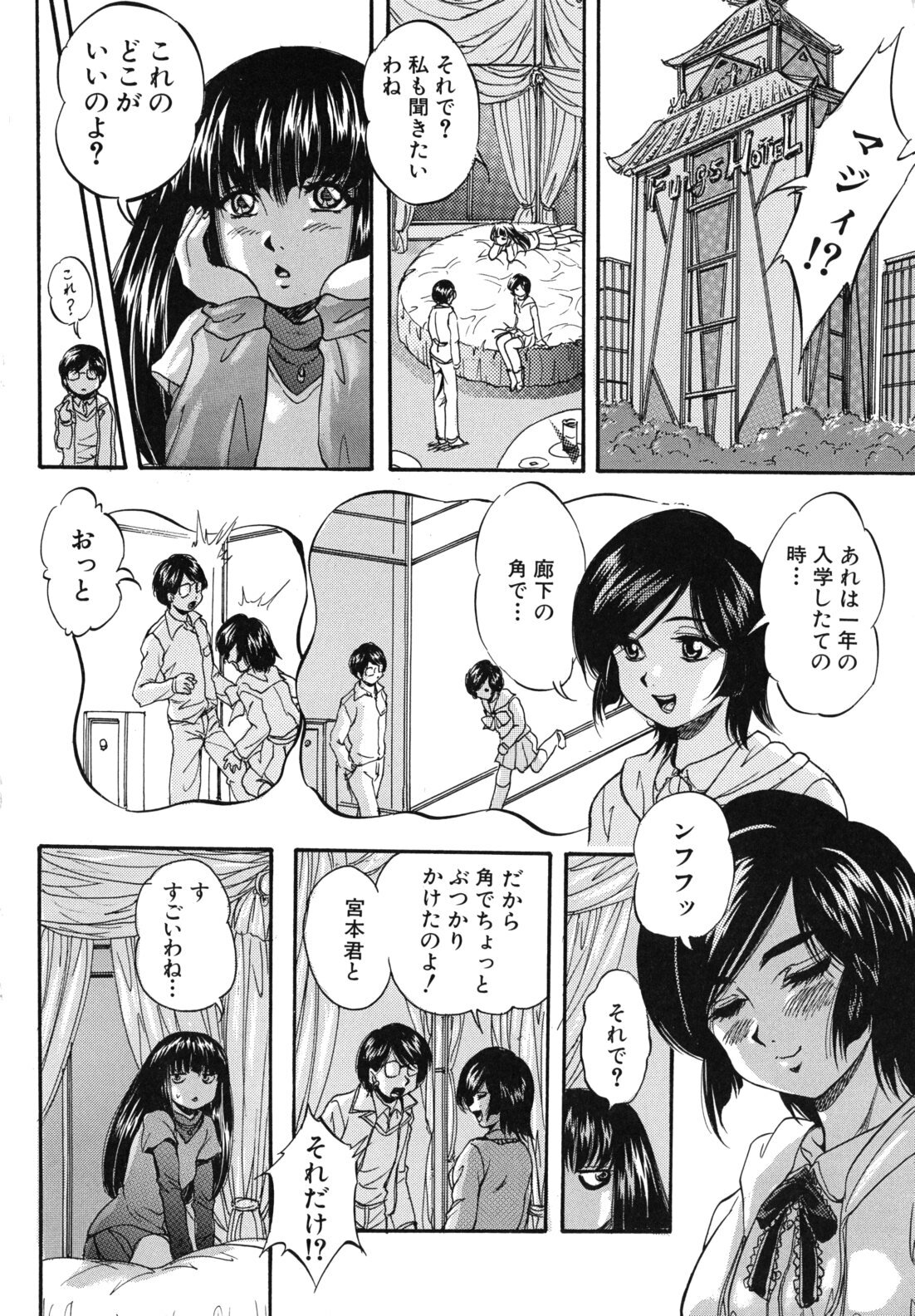 [Kuritsu Yoshihiro] Ai to Iu Na no Shihai no Genri - Principle of Rule in Love. page 137 full