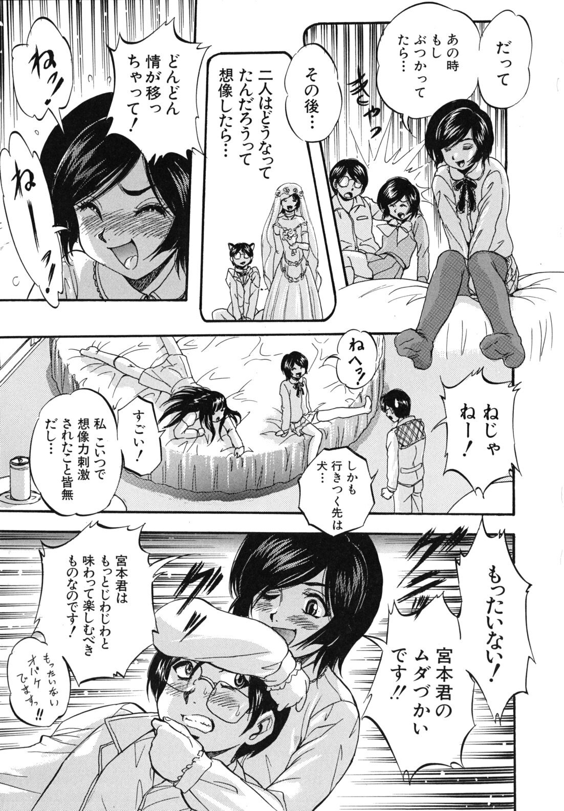 [Kuritsu Yoshihiro] Ai to Iu Na no Shihai no Genri - Principle of Rule in Love. page 138 full