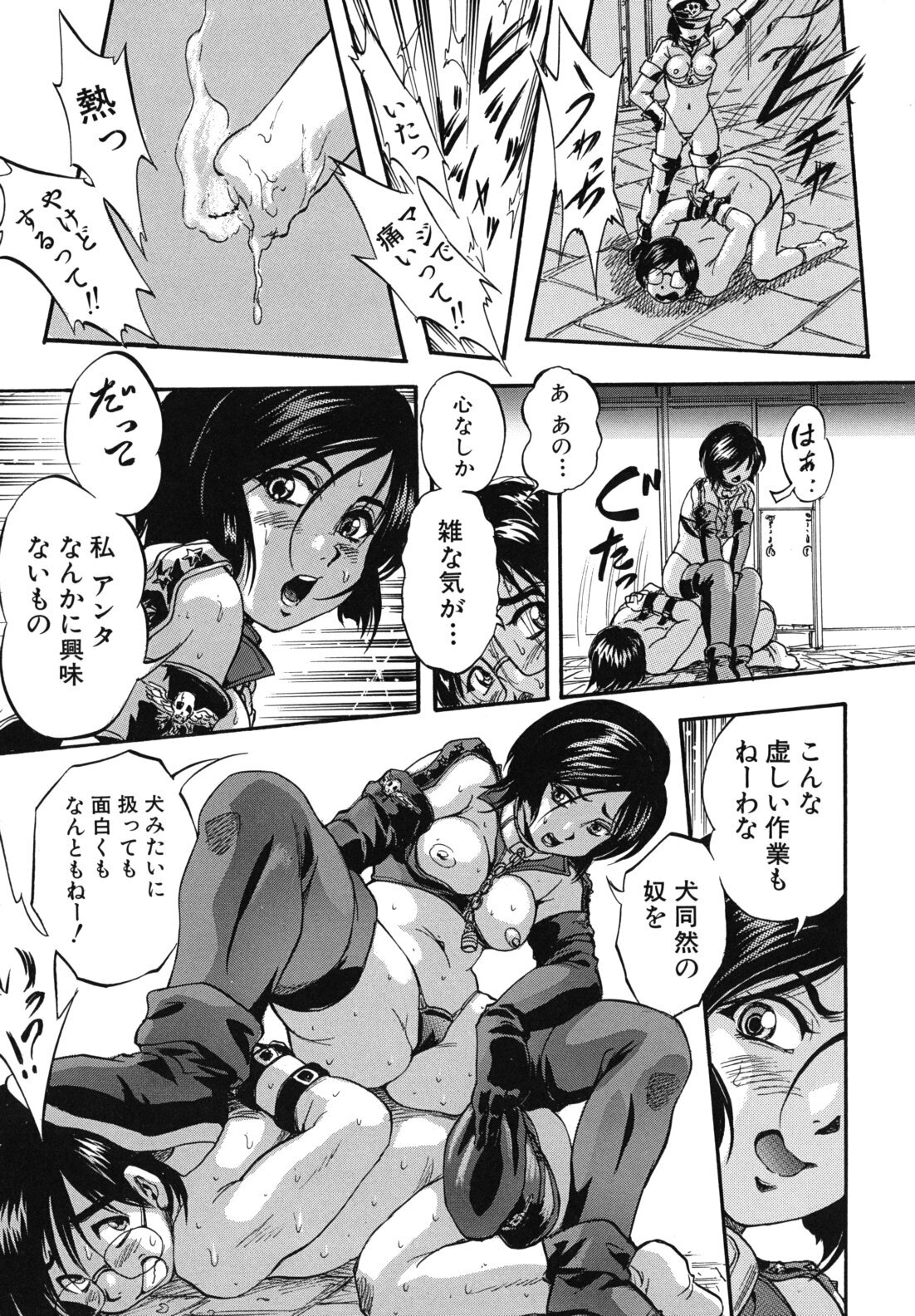 [Kuritsu Yoshihiro] Ai to Iu Na no Shihai no Genri - Principle of Rule in Love. page 140 full