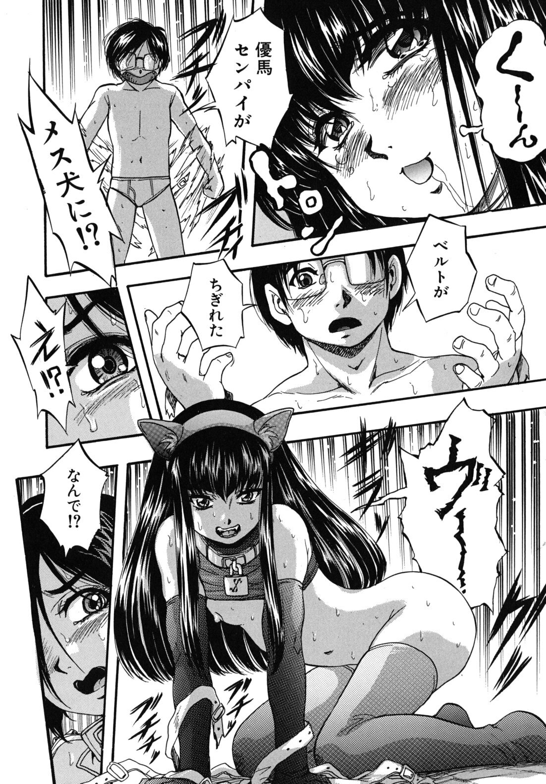 [Kuritsu Yoshihiro] Ai to Iu Na no Shihai no Genri - Principle of Rule in Love. page 149 full