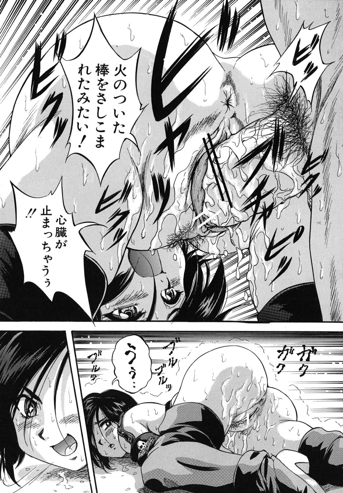 [Kuritsu Yoshihiro] Ai to Iu Na no Shihai no Genri - Principle of Rule in Love. page 158 full