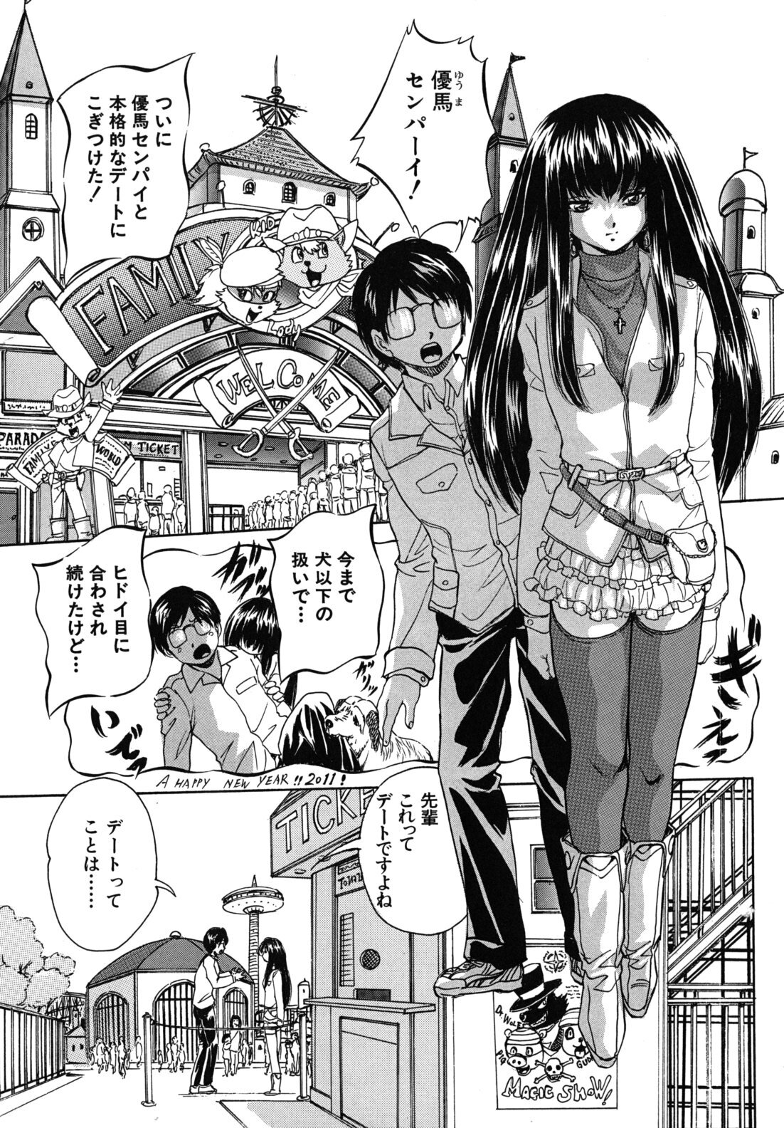 [Kuritsu Yoshihiro] Ai to Iu Na no Shihai no Genri - Principle of Rule in Love. page 160 full