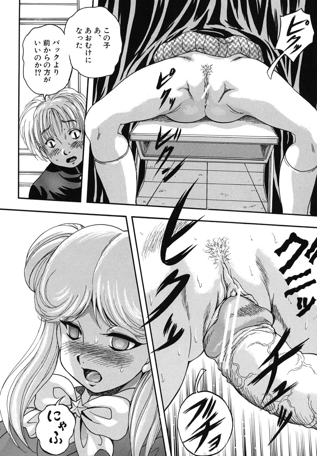 [Kuritsu Yoshihiro] Ai to Iu Na no Shihai no Genri - Principle of Rule in Love. page 79 full