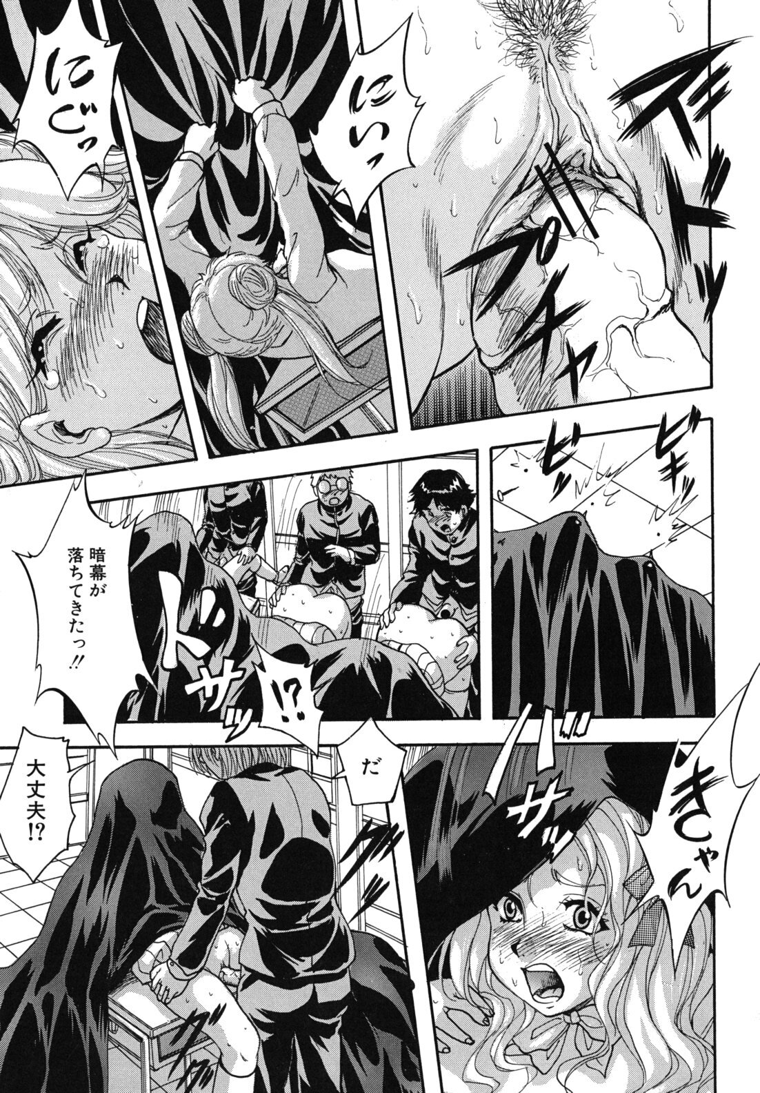 [Kuritsu Yoshihiro] Ai to Iu Na no Shihai no Genri - Principle of Rule in Love. page 80 full