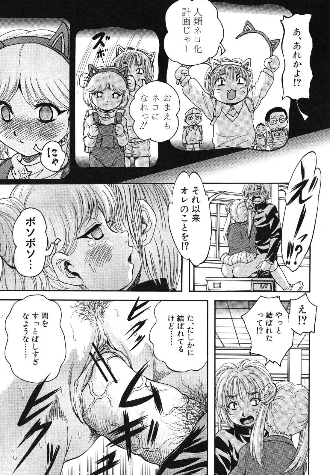 [Kuritsu Yoshihiro] Ai to Iu Na no Shihai no Genri - Principle of Rule in Love. page 82 full