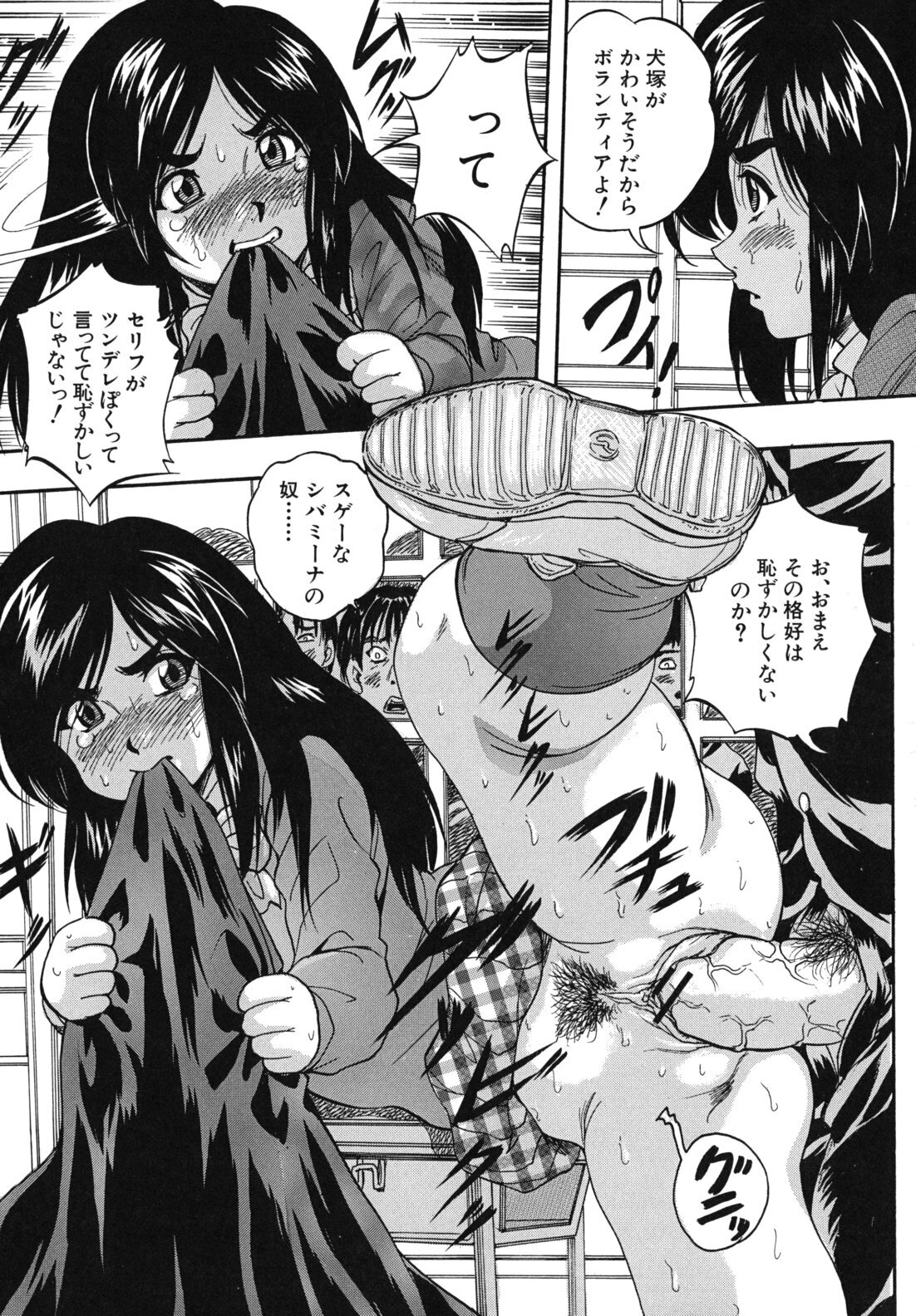 [Kuritsu Yoshihiro] Ai to Iu Na no Shihai no Genri - Principle of Rule in Love. page 84 full