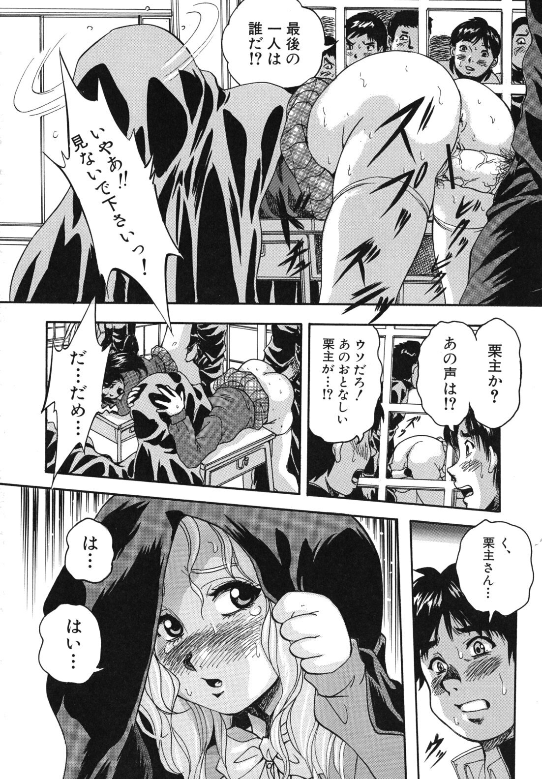 [Kuritsu Yoshihiro] Ai to Iu Na no Shihai no Genri - Principle of Rule in Love. page 85 full