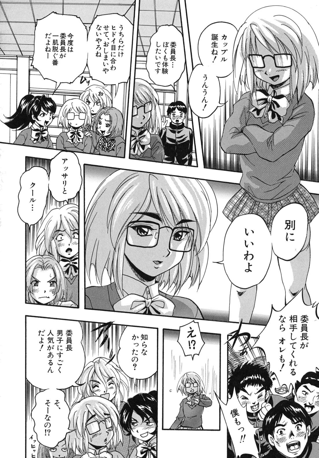 [Kuritsu Yoshihiro] Ai to Iu Na no Shihai no Genri - Principle of Rule in Love. page 93 full