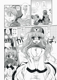(C73) [Samoyedest (Bankoku Ayuya)] HP1 MP0 (Dragon Quest II) - page 5
