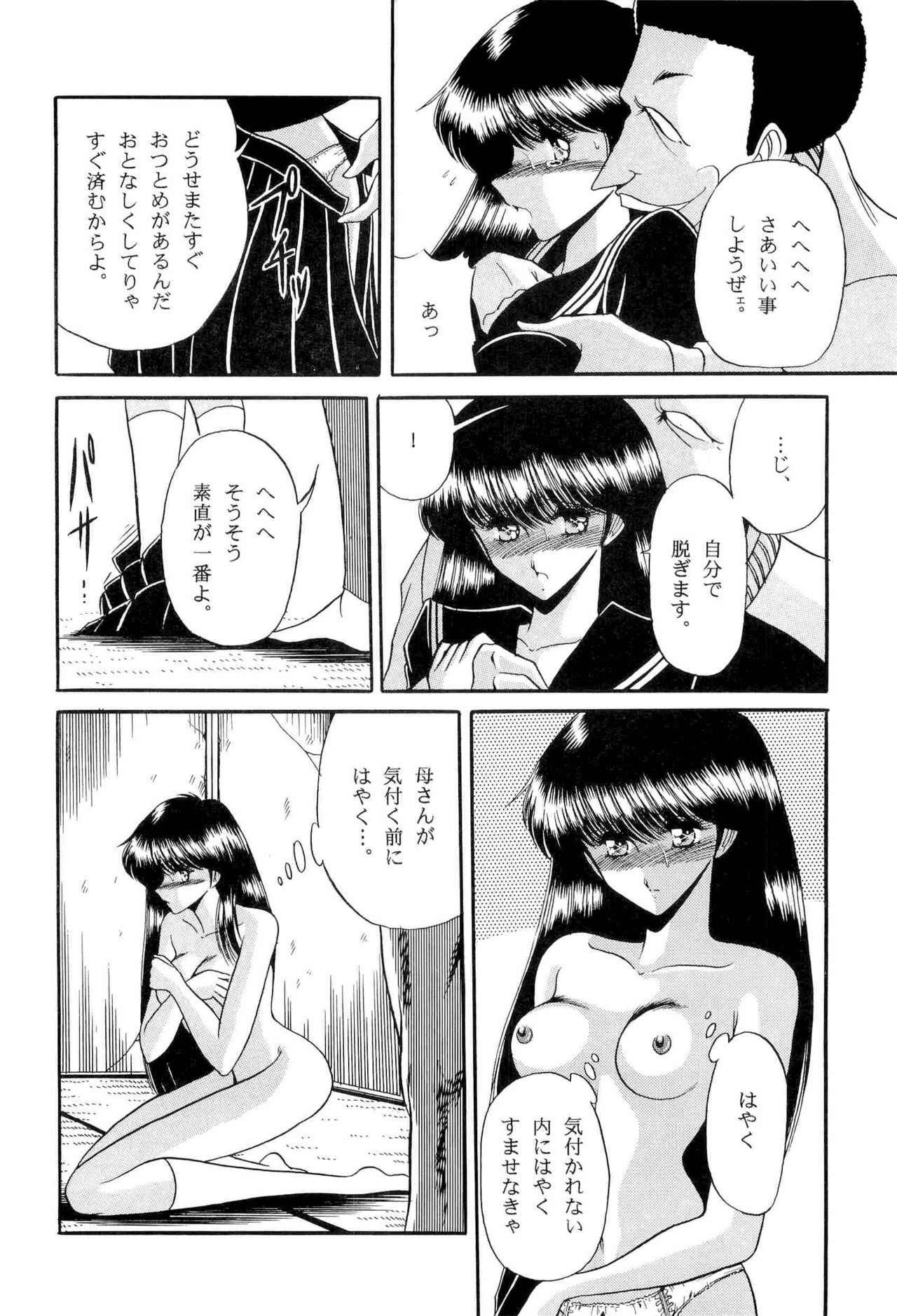 [Anthology] Bisyoujo Anthology '93 jyoukan page 105 full