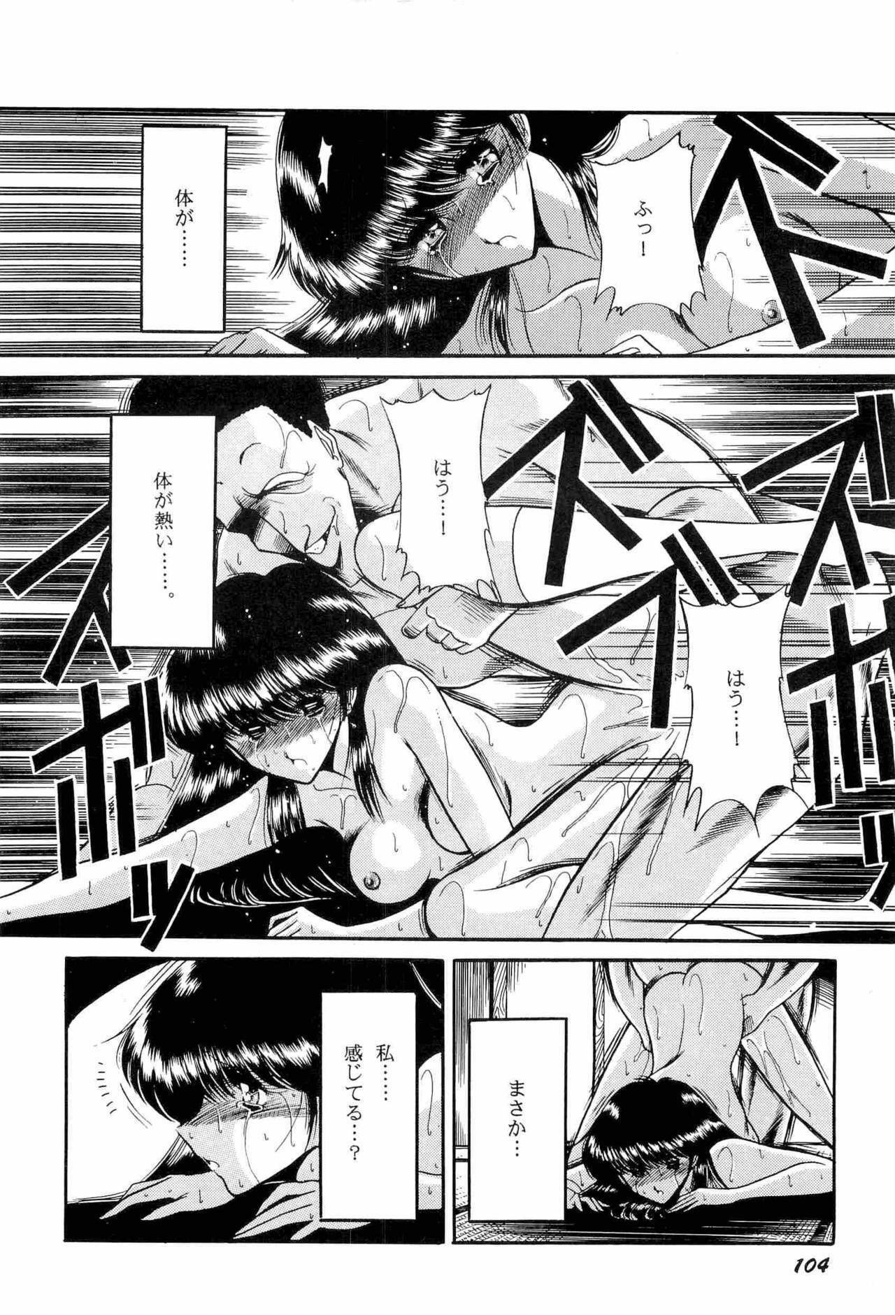 [Anthology] Bisyoujo Anthology '93 jyoukan page 107 full