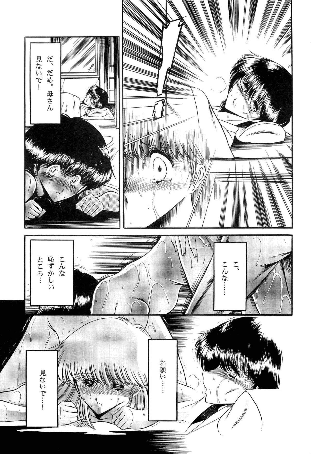 [Anthology] Bisyoujo Anthology '93 jyoukan page 108 full