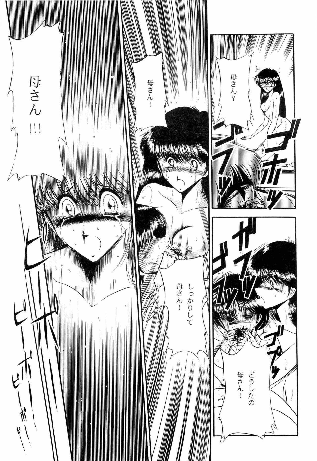 [Anthology] Bisyoujo Anthology '93 jyoukan page 110 full