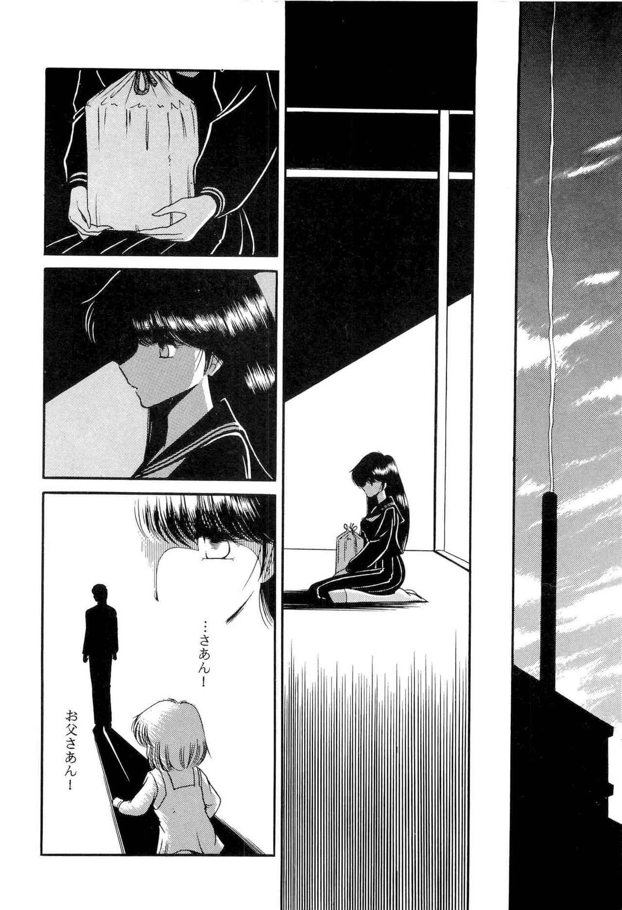 [Anthology] Bisyoujo Anthology '93 jyoukan page 111 full