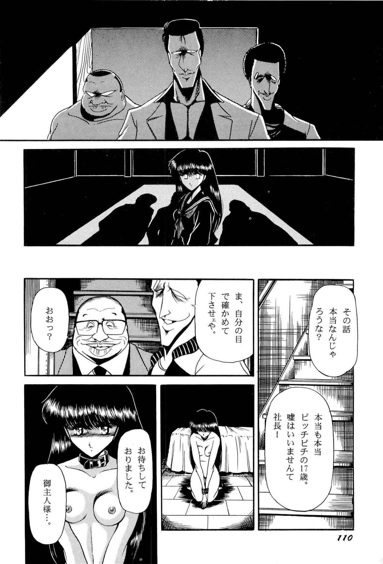 [Anthology] Bisyoujo Anthology '93 jyoukan page 113 full