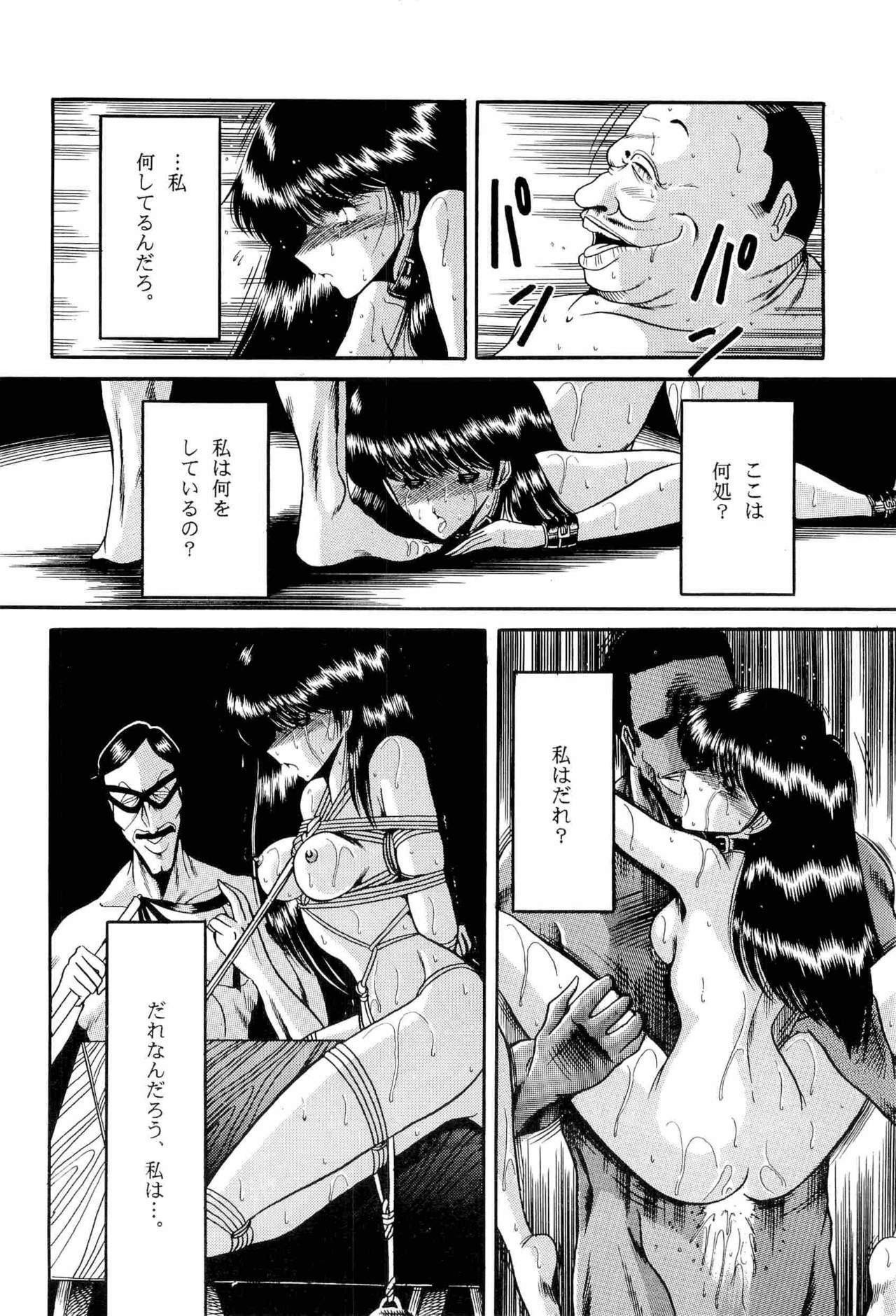 [Anthology] Bisyoujo Anthology '93 jyoukan page 115 full