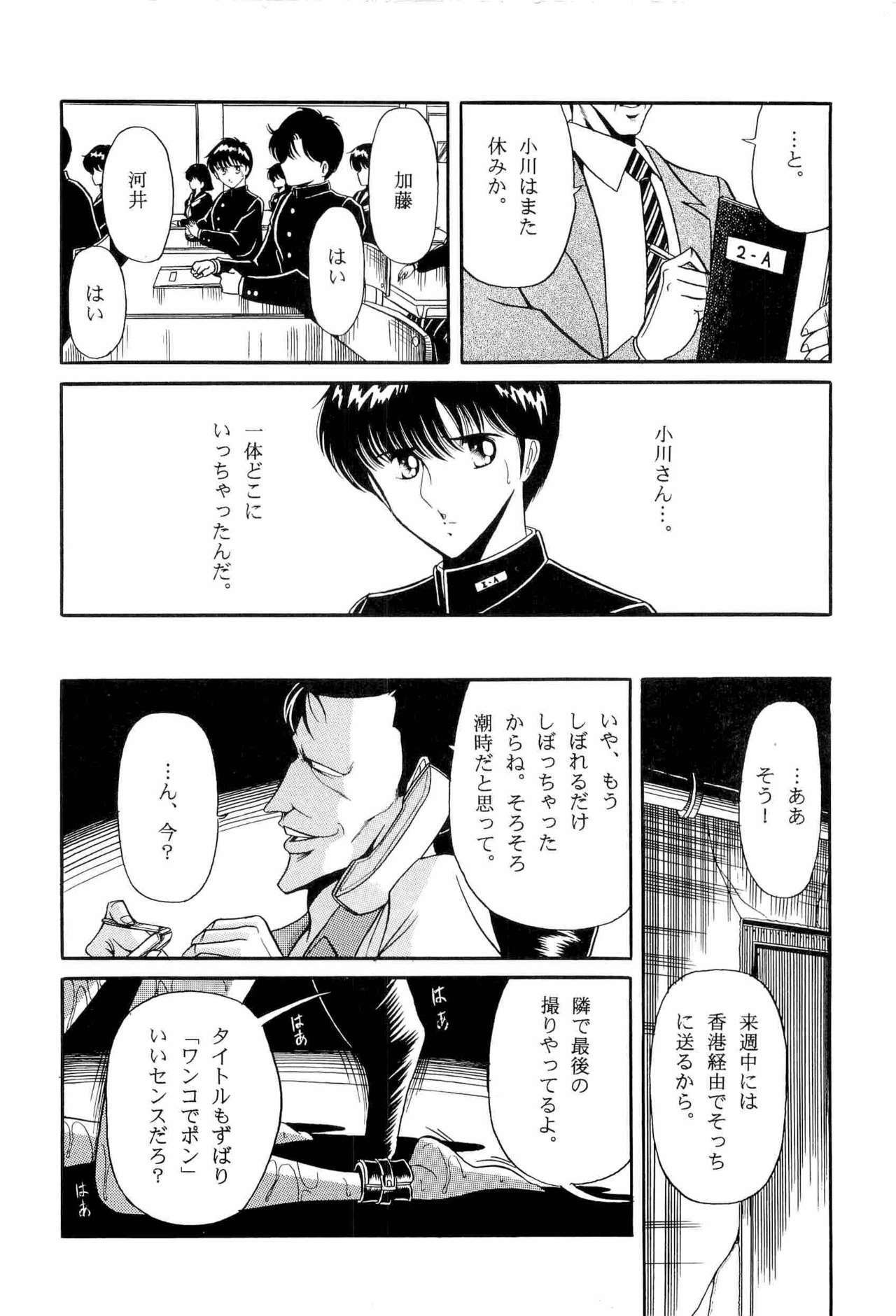 [Anthology] Bisyoujo Anthology '93 jyoukan page 117 full
