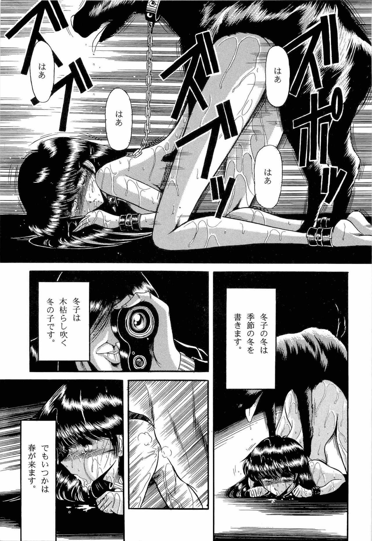 [Anthology] Bisyoujo Anthology '93 jyoukan page 118 full