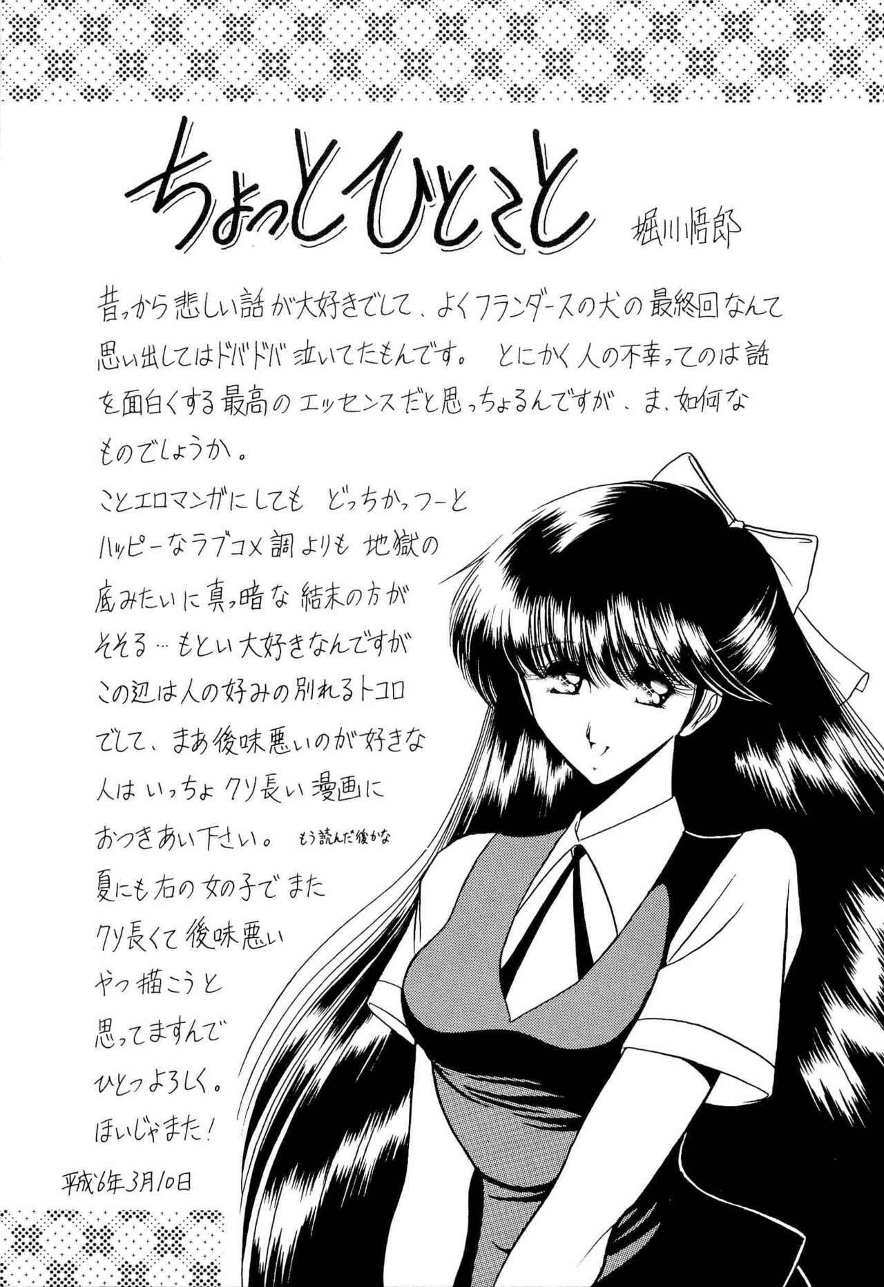 [Anthology] Bisyoujo Anthology '93 jyoukan page 120 full